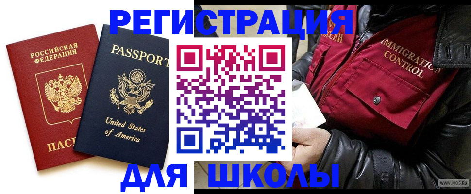 прописка для военкомата в Вольске