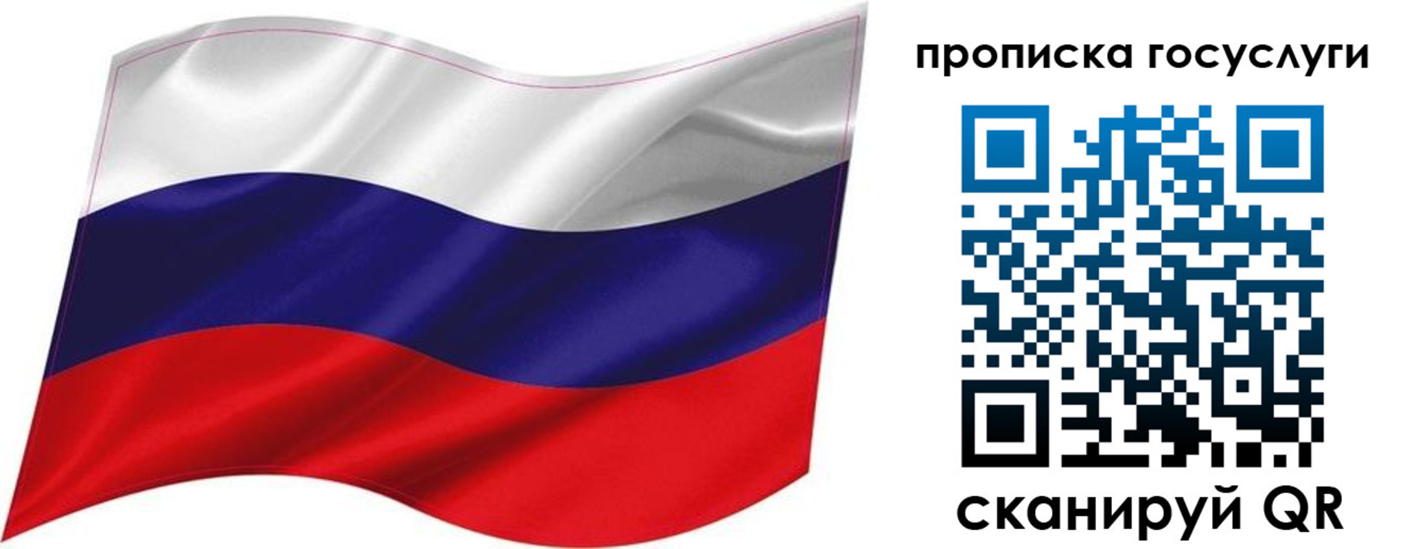 прописка от собственника в Вольске