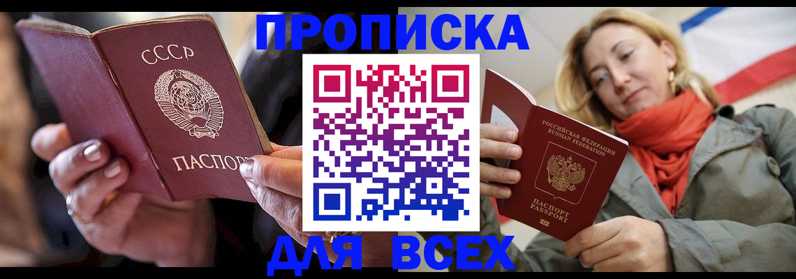 временная регистрация адрес в Вольске