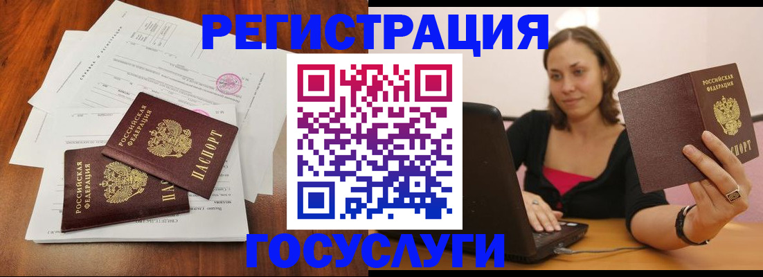 прописка паспорт в Вольске