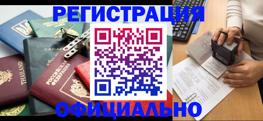 прописка для кредита в Вольске