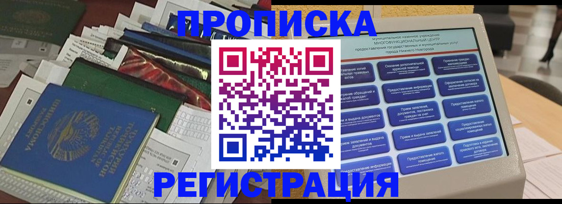 миграционный учет в Вольске