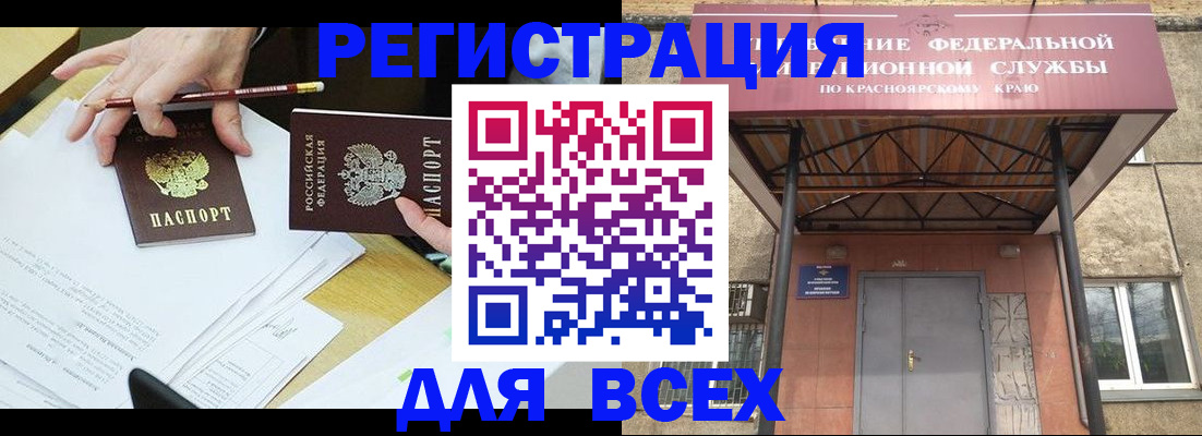 прописка законно в Вольске