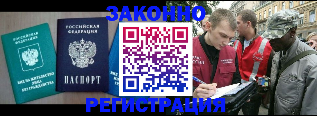 временная регистрация адрес в Вольске